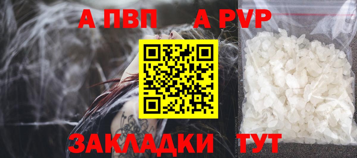 А ПВП мука Отрадное