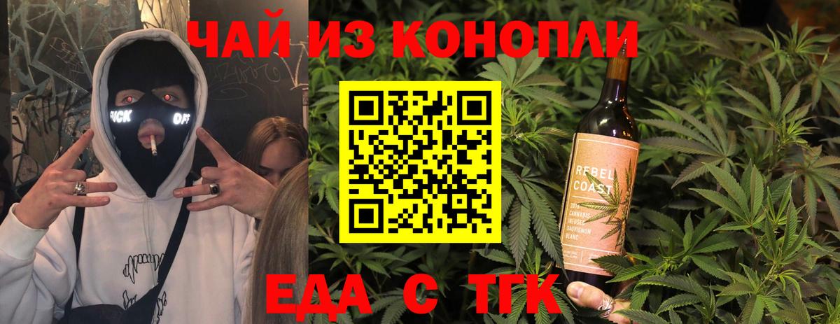 Отрадное  Еда ТГК марихуана  Вход с VPN 