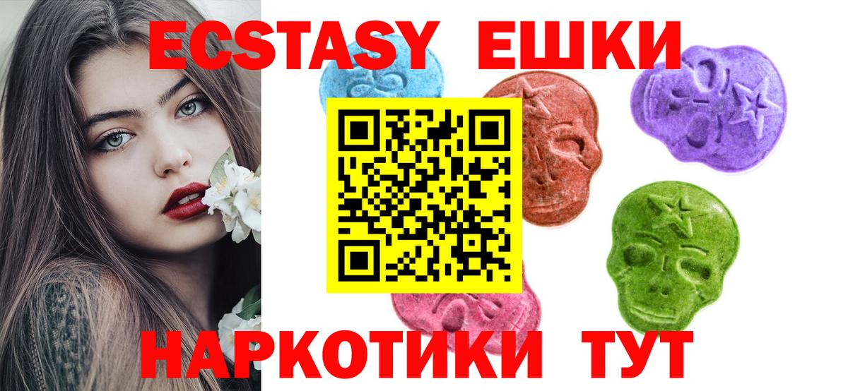 Ecstasy  ЭКСТАЗИ DUBAI  ЭКСТАЗИ круглые  Вход с VPN  Отрадное 