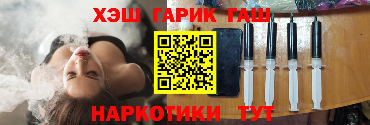 Гашиш  Вход с VPN  ГАШ VHQ  купить  сайты  ГАШ Premium  Отрадное 