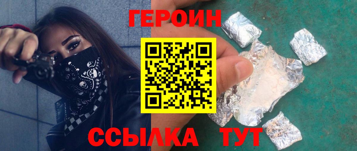 Героин  Вход с VPN  Отрадное  ГЕРОИН Афган 