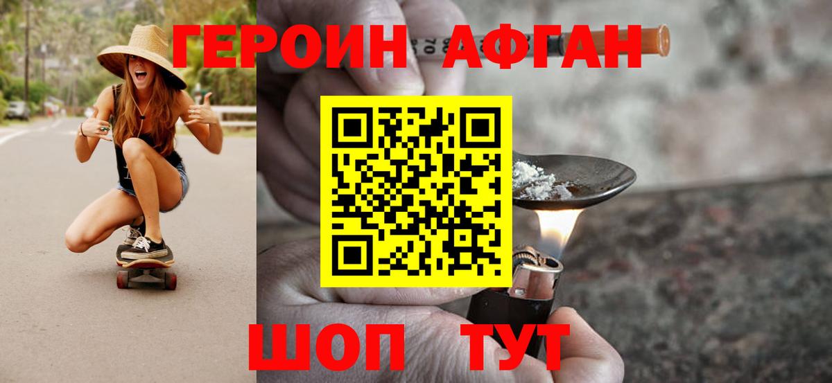 ГЕРОИН гречка Отрадное