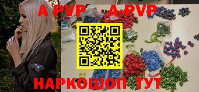спайс Севастополь