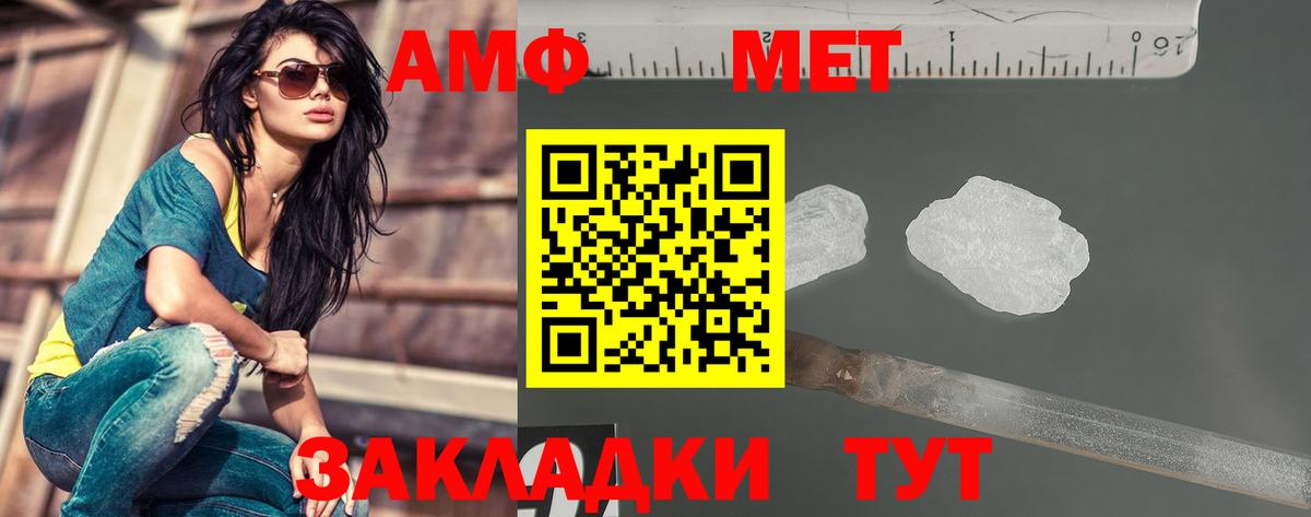 Отрадное  Первитин винт  Вход с VPN  МЕТАМФЕТАМИН  Первитин винт 