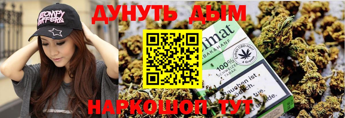 Бошки марихуана гибрид Отрадное