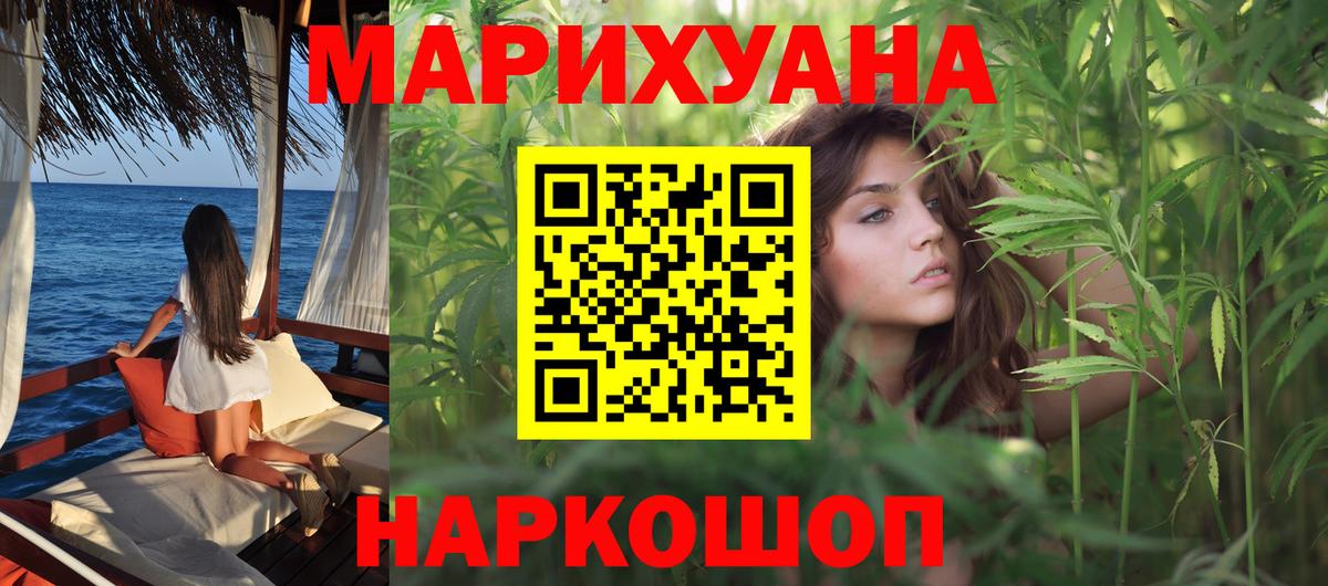 Бошки Шишки White Widow  Вход с VPN  Каннабис семена  Отрадное  Конопля план  Шишки марихуана конопля 